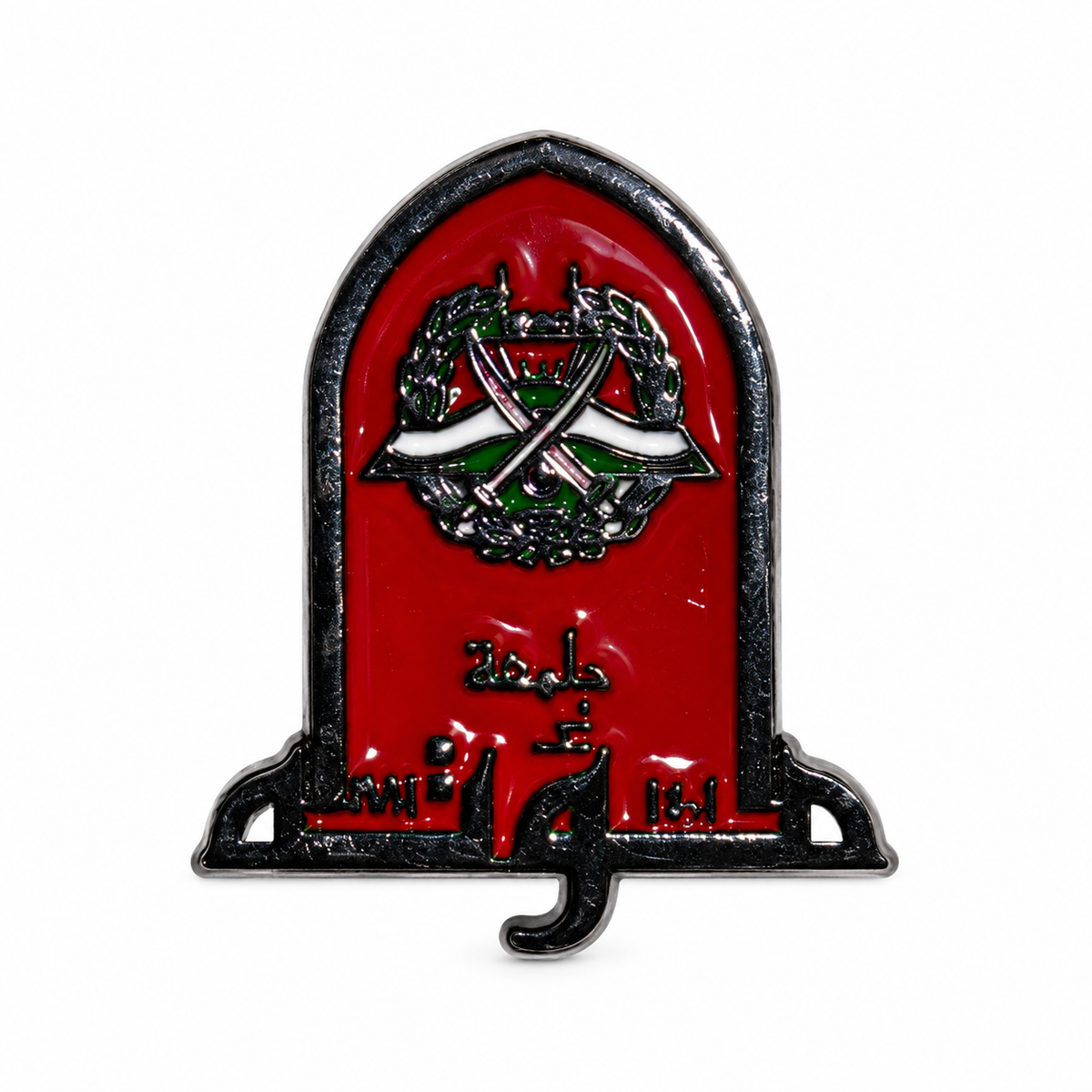 Mutah University Metal Sticker