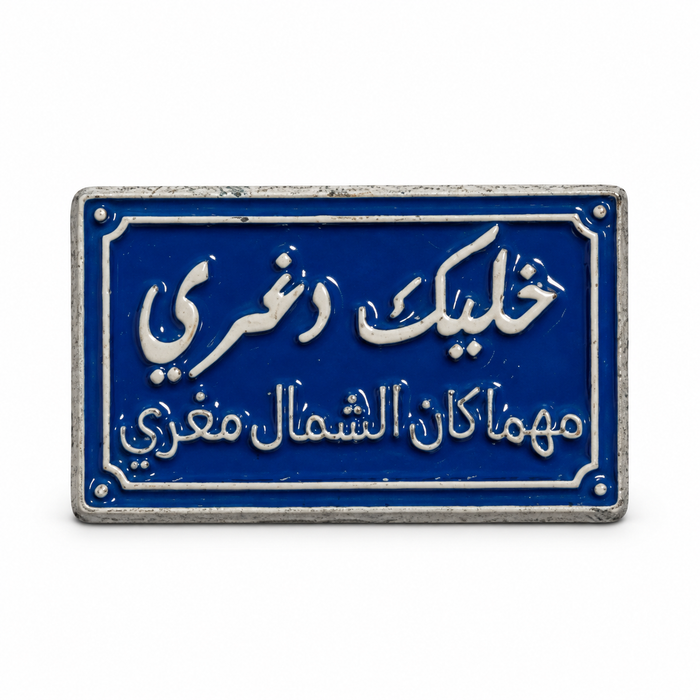 Khalik Dughri Metal Sticker