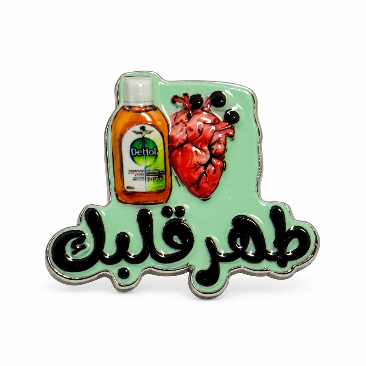 Purify Your Heart Metal Sticker