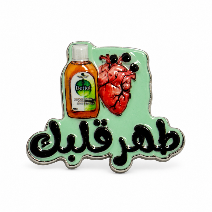 Purify Your Heart Metal Sticker